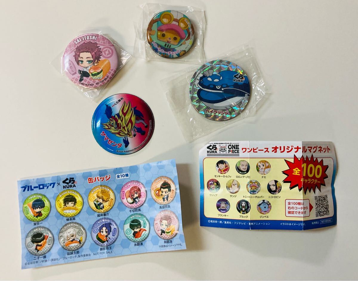 びっくらポン 4点 ワンピース ザマゼンタ ブルーロック ヘイラッシャ マグネット 缶バッチ拍卖