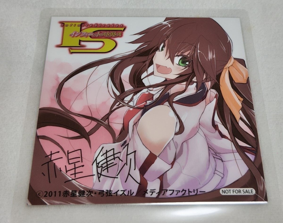 ♪インフィニット・ストラトス♪イラストカード♪♪赤星健次(複製サイン)♪ラミネート加工済(説明欄必読)♪NOT FOR SALE♪♪拍卖