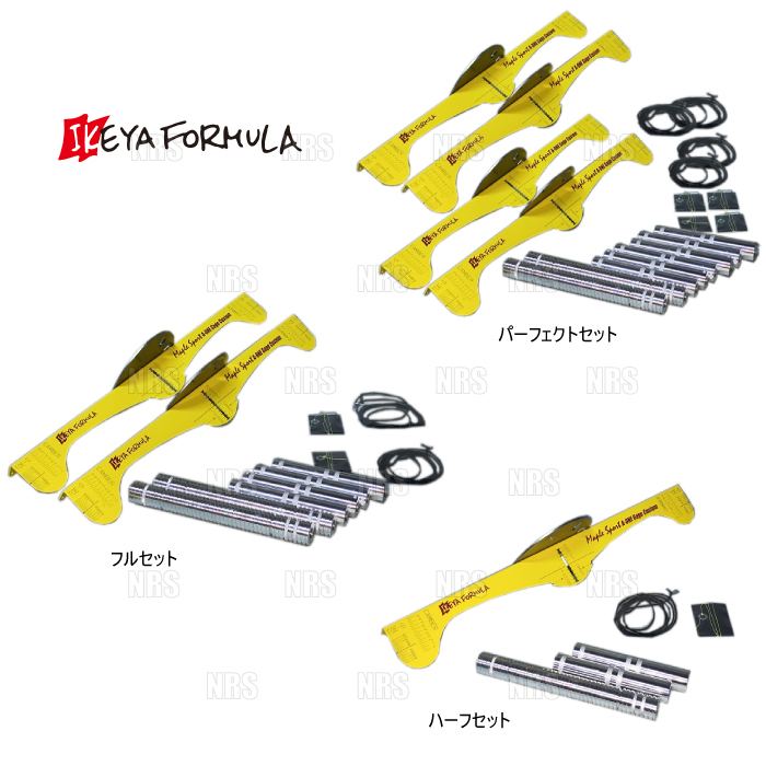 IKEYA FORMULA イケヤフォーミュラ メープル A-ONE ゲージ カスタム STD (ハーフセット) イエロー 4穴/5穴 PCD100/114.3 (IFMPA1CH拍卖