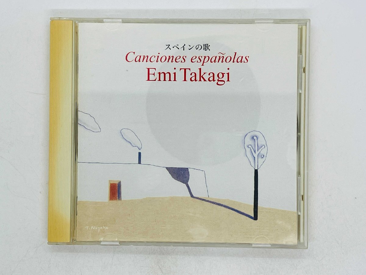 即決CD Canciones espanolas / Emi Takagi / スペインの歌 高木恵美 / TEM-1 F01拍卖
