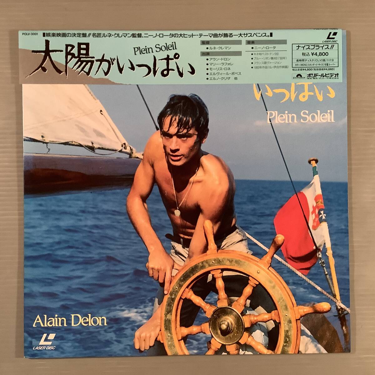 LD(レーザー) ■アラン・ドロンの『太陽がいっぱい』※ルネ・クレマン監督、ニーノ・ロータ音楽■被せ帯付美品!拍卖