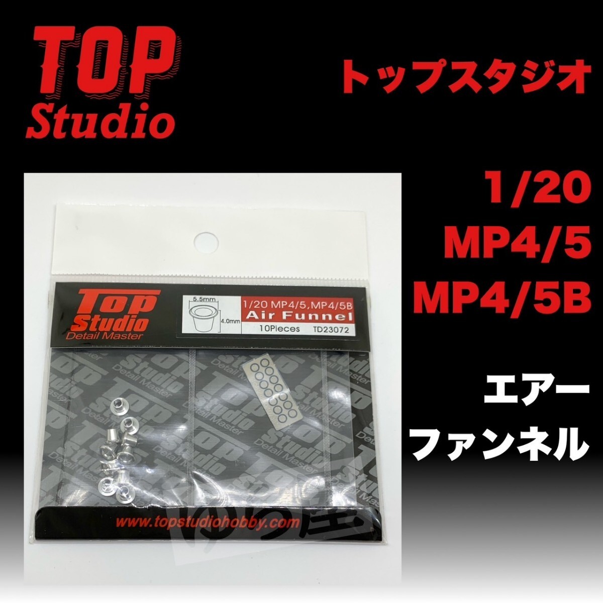希少!新品未使用! トップスタジオ フジミ1/20 マクラーレンMP4/5 タミヤ1/20 マクラーレンMP4/5B エアファンネル アイルトンセナ拍卖