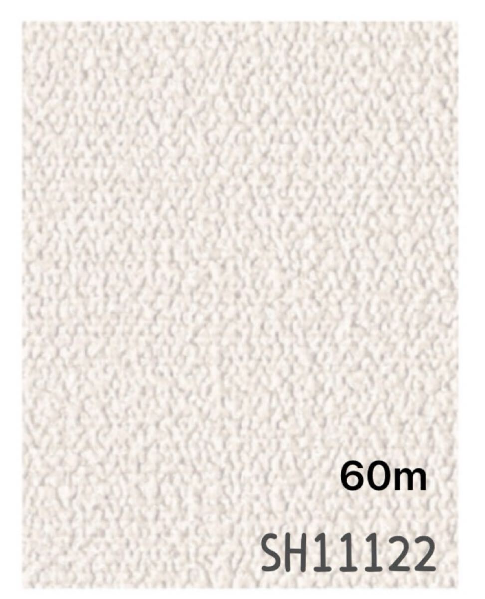 新品】積水ハウスSH11122壁紙アウトレット処分品DIYリノベリフォーム訳あり《送料無料・匿名配送》拍卖