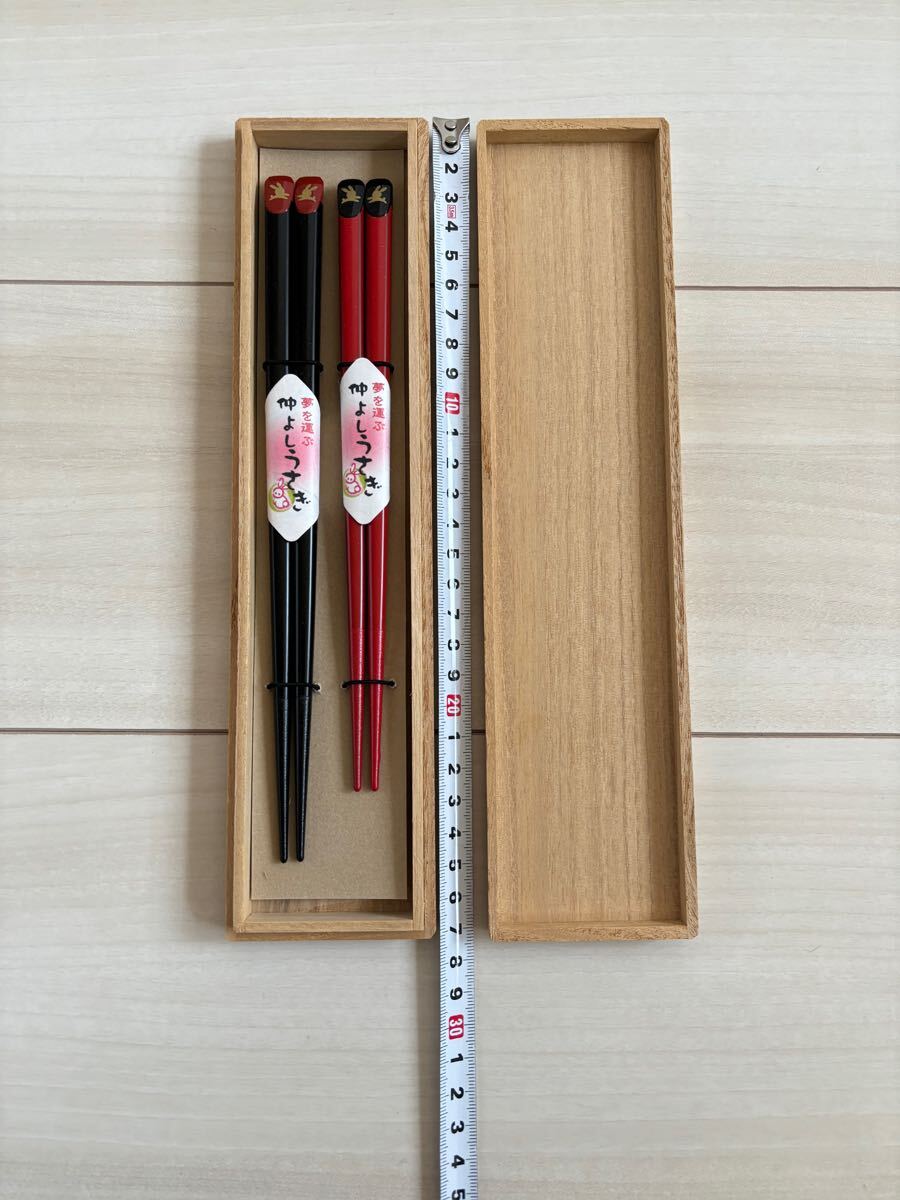 ◯(195)夢を運ぶ 仲良しうさぎ 箸 2膳セット拍卖