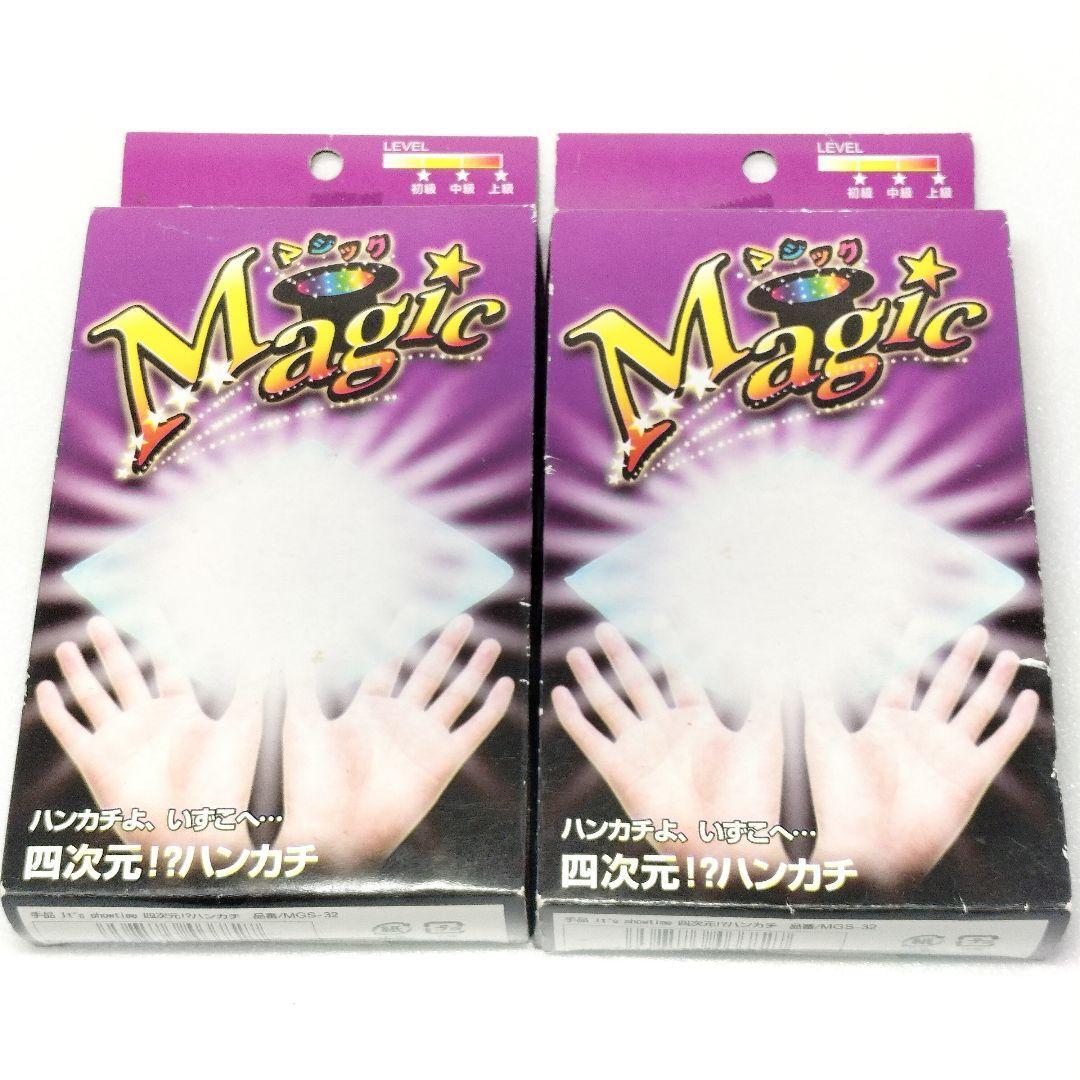 未開封 手品 it's show time 四次元 !? ハンカチ 2セット拍卖