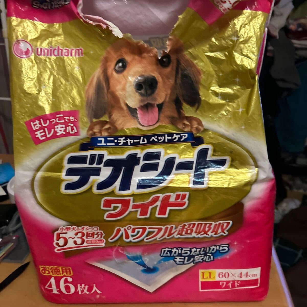 デオシート ワイド 46枚拍卖