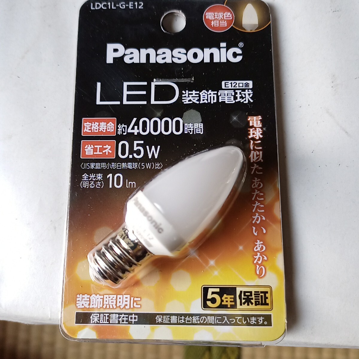 No.758 パナソニック LED装飾電球拍卖
