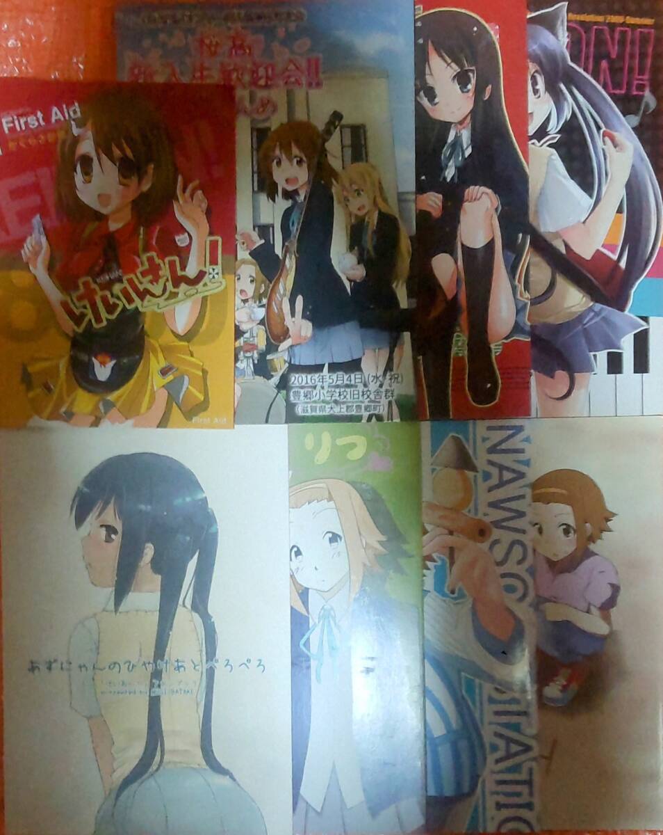 《同人誌 けいおん!》けいおん!中心本 8冊セット(3)拍卖