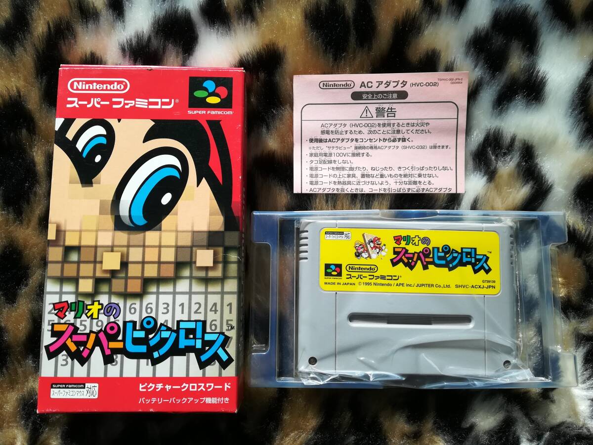 【クリーニング・動作確認済み】SFC マリオのスーパーピクロス 箱あり 管1拍卖