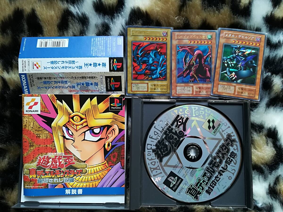 【美品】PS 遊戯王真デュエルモンスターズ メタルデビルゾア・デビルゾア・ハーピィズペット竜 カード3枚・帯あり拍卖