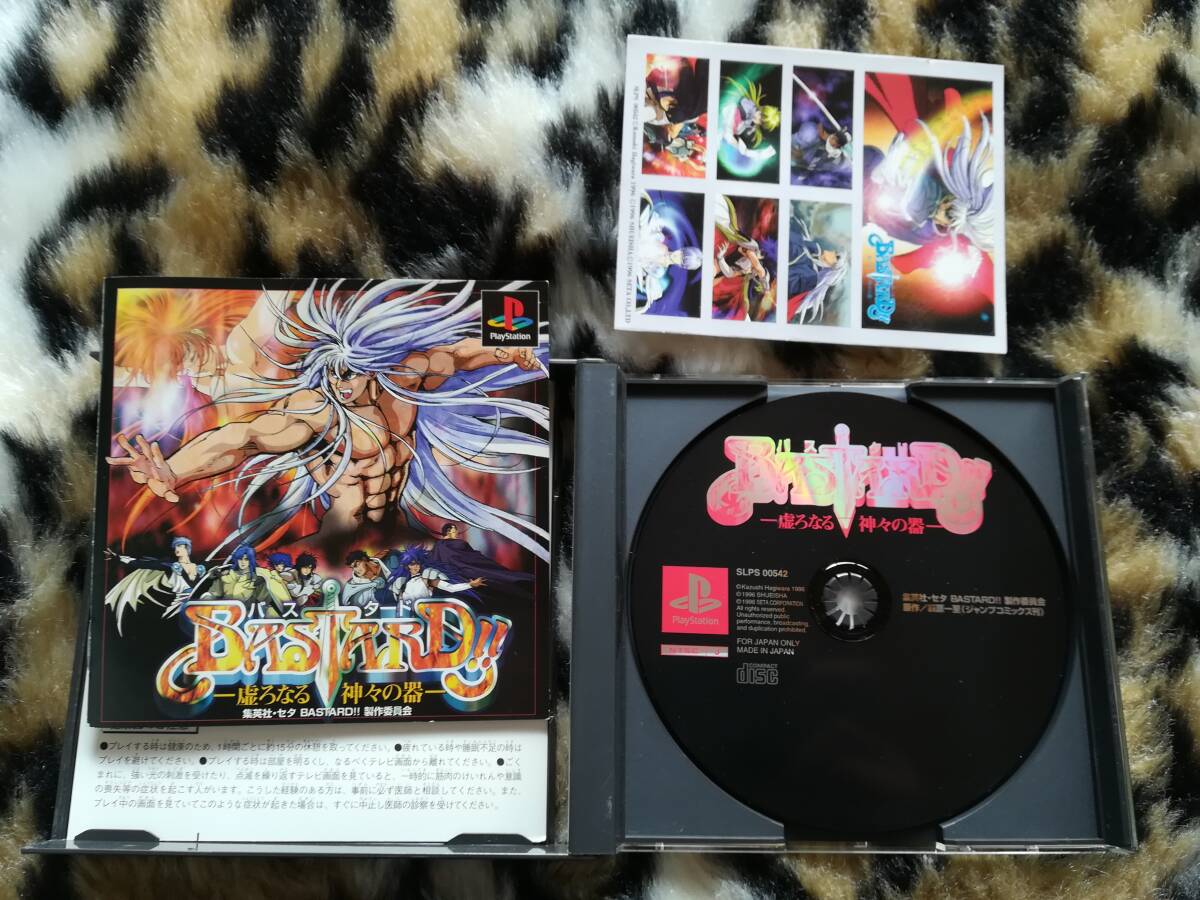 【中古・盤面良好・動作確認済み】PS バスタード/BASTARD!虚ろなる神々の器 シールあり 同梱可拍卖