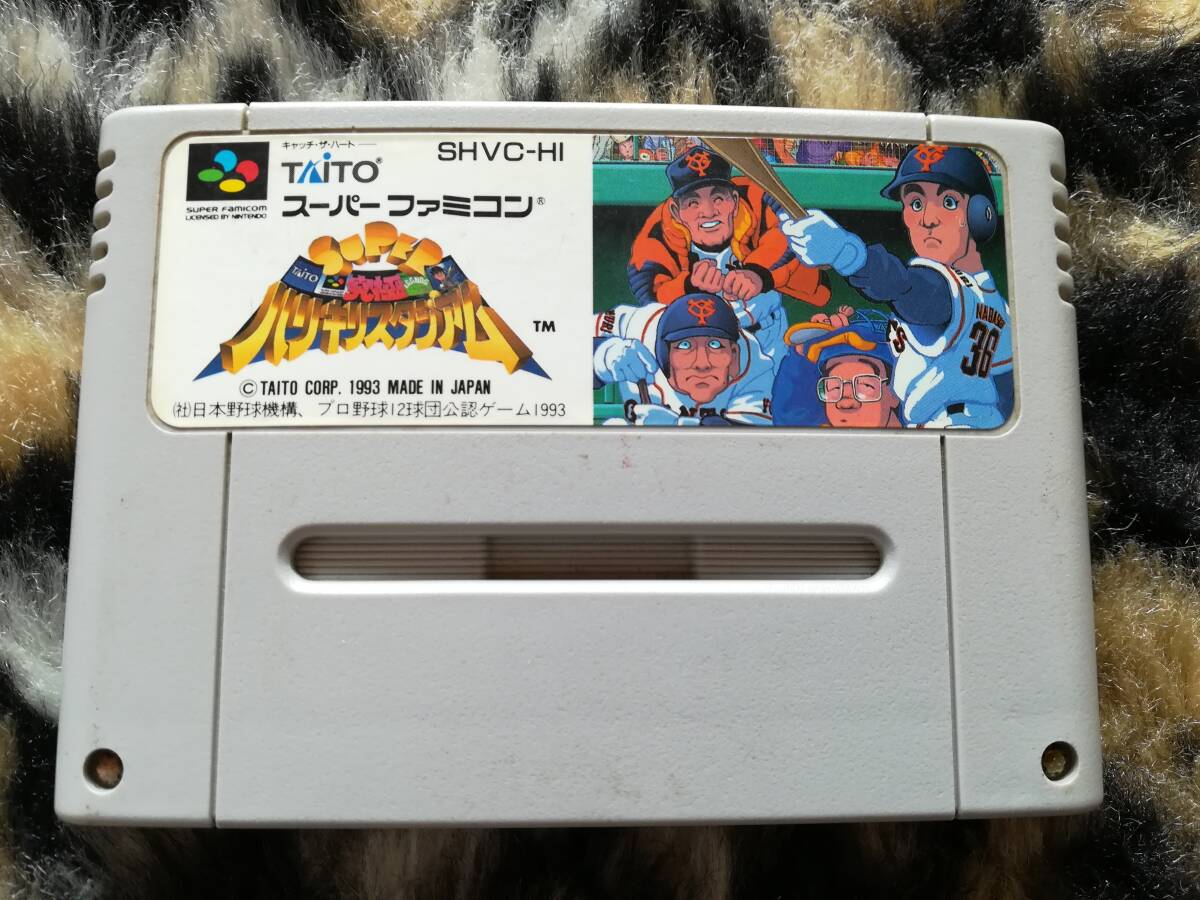 【クリーニング・動作確認済み】SFC スーパー究極ハリキリスタジアム 同梱可拍卖