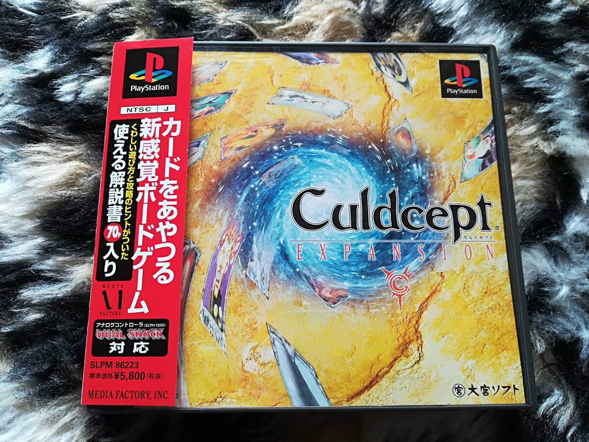 【美品・盤面良好・動作確認済み】PS カルドセプト エキスパンション 帯あり 同梱可拍卖