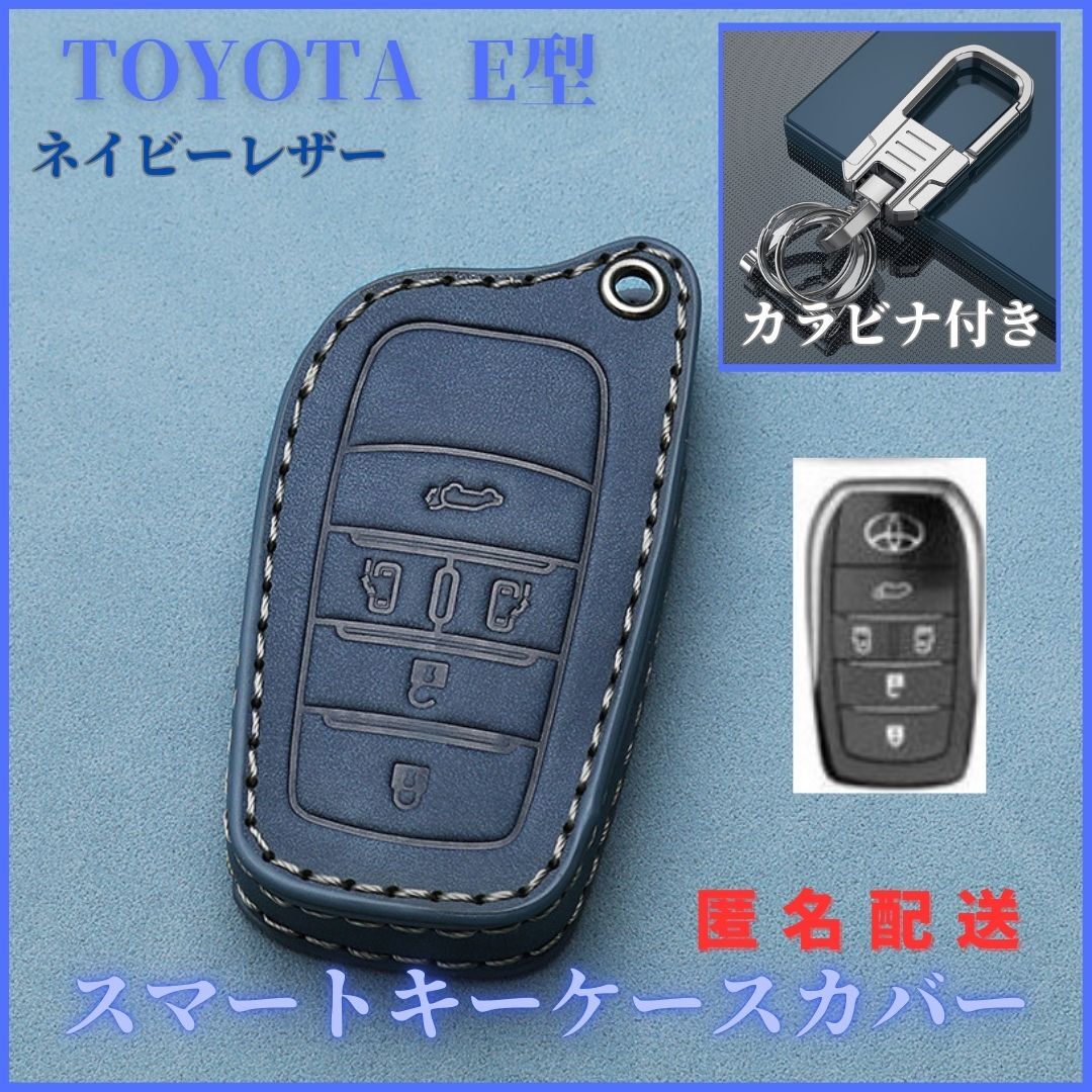 キーケースカバー アルファード ヴェルファイア 30 40系 トヨタE型 5ボタン スマートキーケース レザー 本革 紺 カラビナ付き拍卖