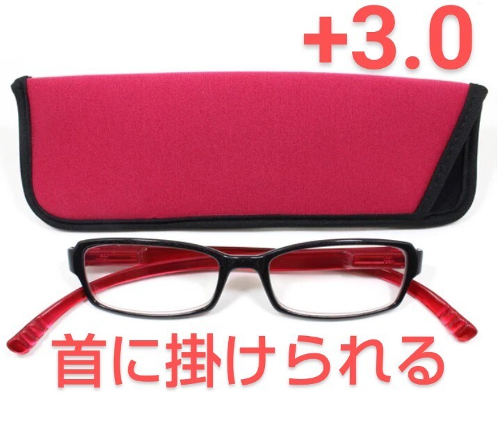 +3.0新品/首に掛けられる/シニアグラス/ネックリーダーズ/ベイライン/拍卖