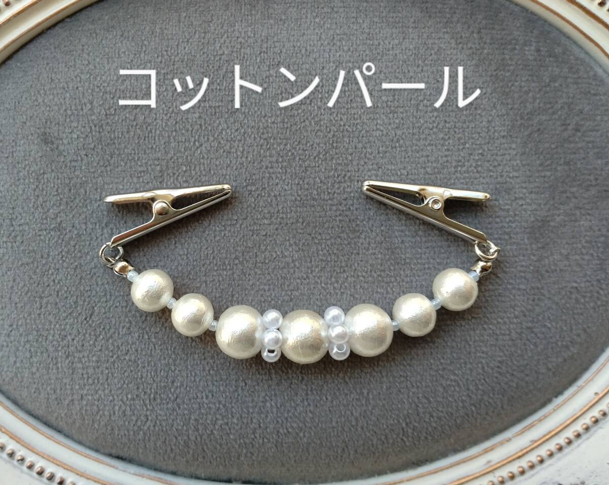 国産コットンパールのストールクリップ ショール留め カーディガンクリップ ホワイト拍卖