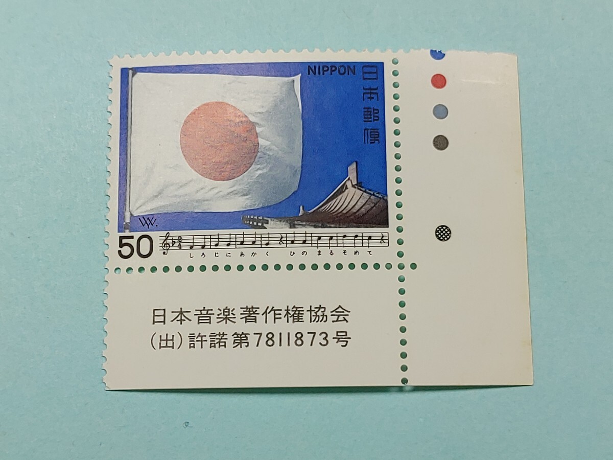 日本の歌シリーズ 日の丸 カラーマーク入り拍卖