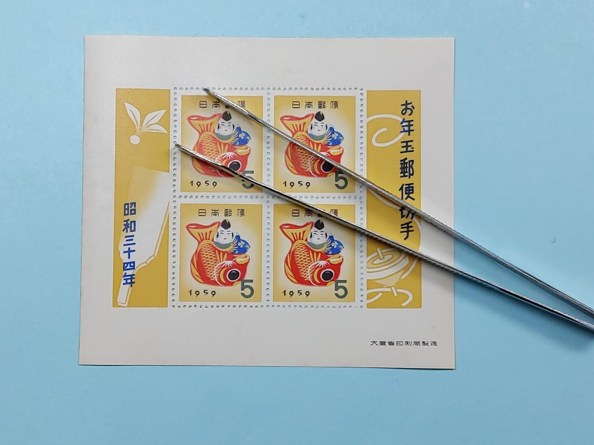 お年玉年賀 昭和34年 小型シート拍卖