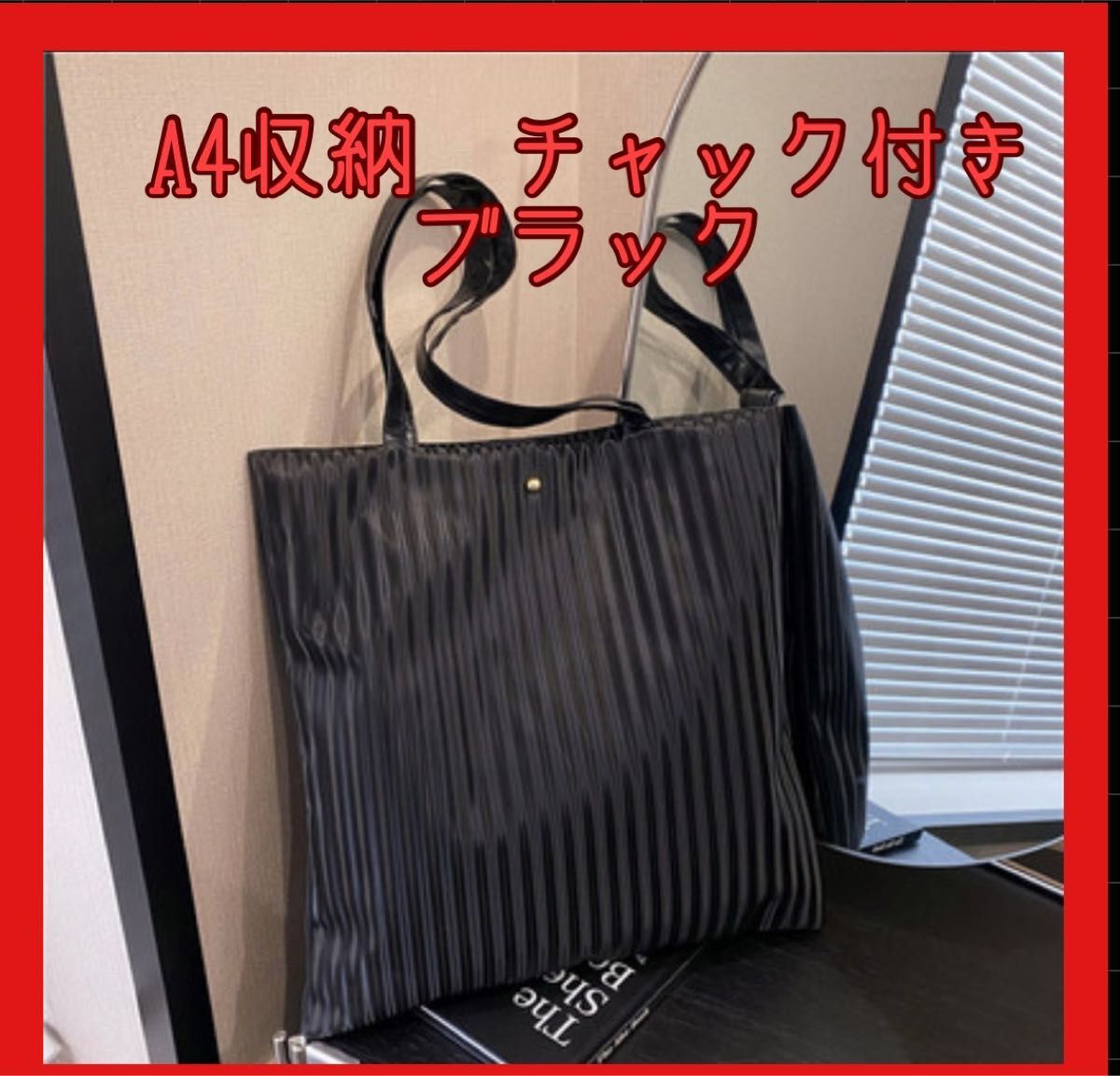 セレモニーバッグ トートバッグ レディス オフィス サブバック 結婚式 韓国 黒 トート ハンドバッグ 軽量拍卖