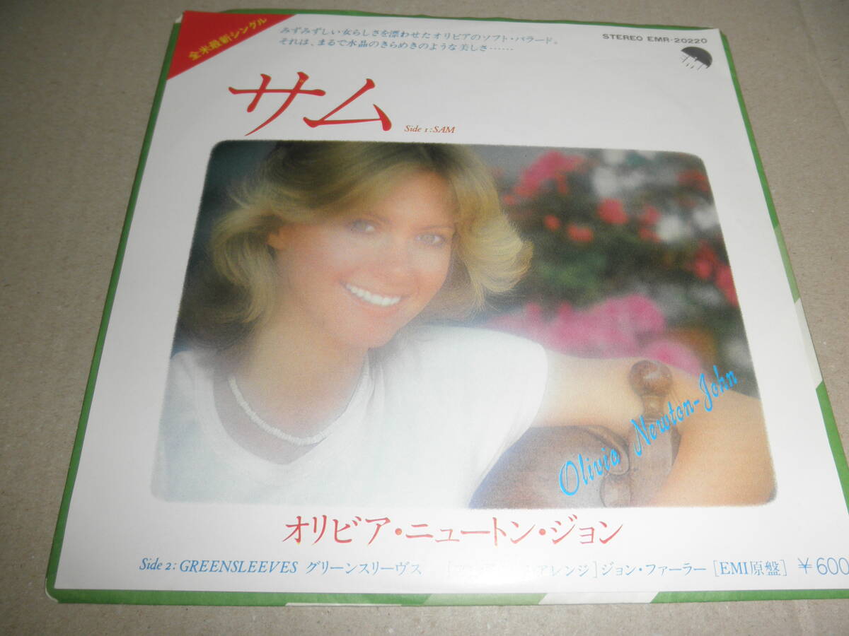 EP オリビア・ニュートン・ジョン♪サム拍卖