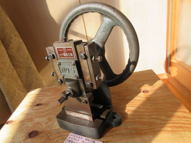 岡本工機 ネコプレス No5 UT6144拍卖