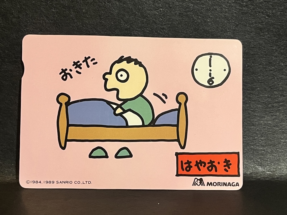 89年 森永 みんなのたぁ坊 カード おまけ サンリオ 昭和拍卖