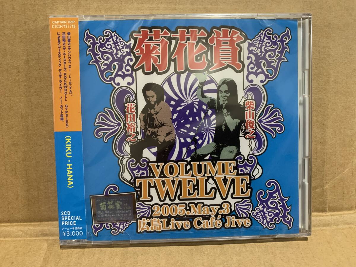 新品CD 菊花賞 Vol.12 2005 May.3 広島Live Cafe Jive サンハウス ルースターズ めんたい拍卖