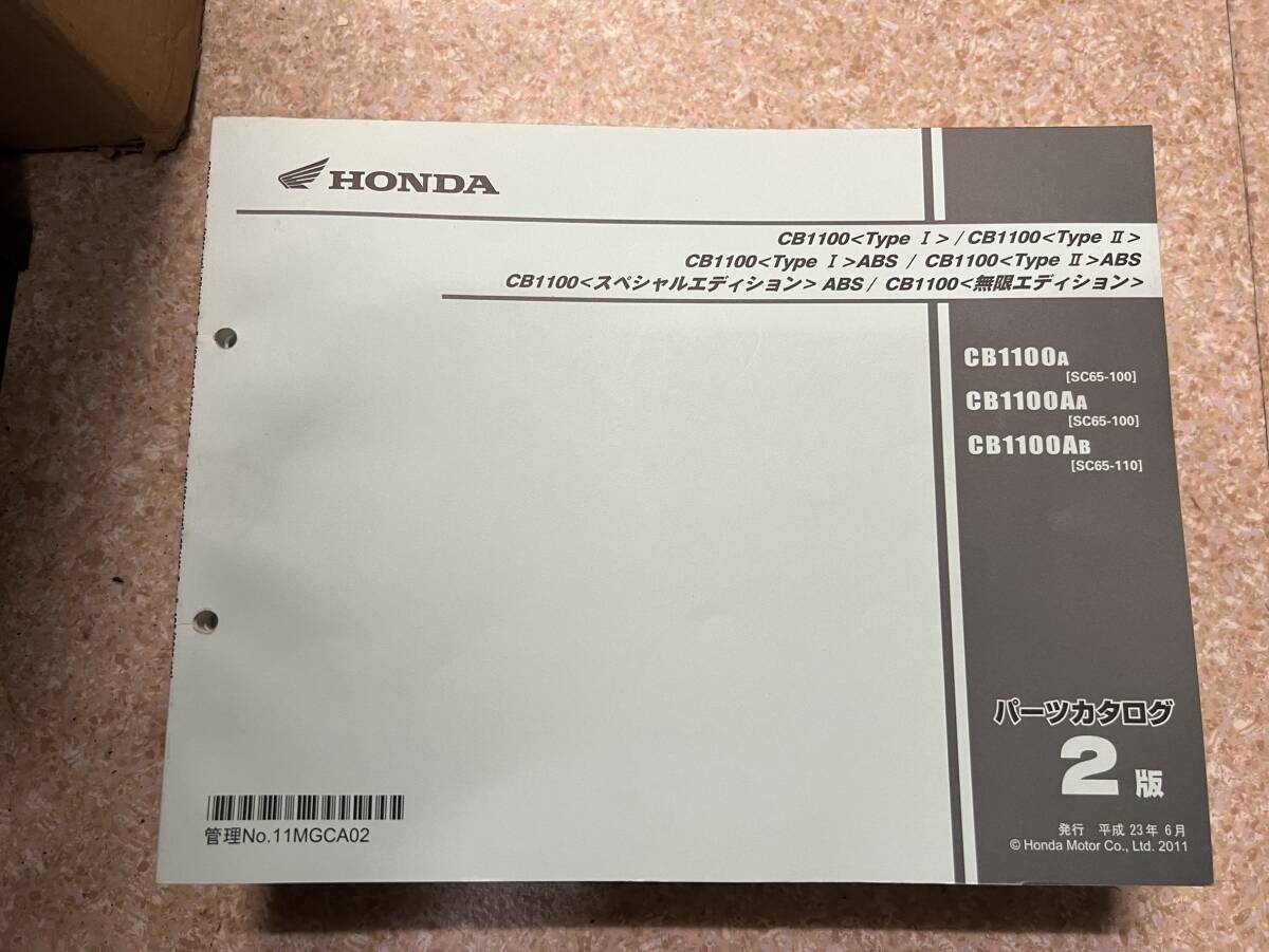 送料安 CB1100 Type I II 無限 スペシャルエディション ABS SC65 2版 パーツカタログ パーツリスト拍卖