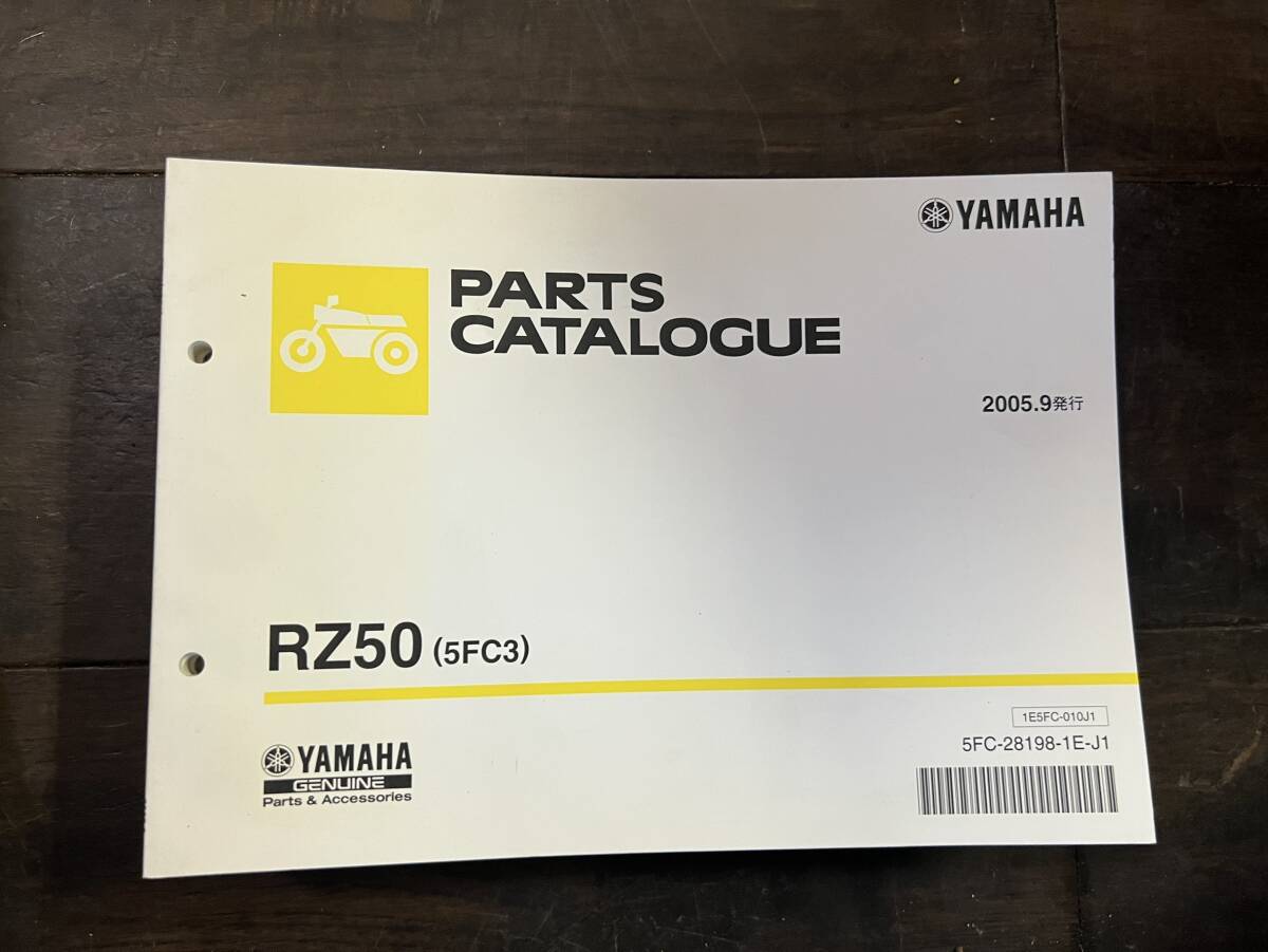 送料安 RZ50 5FC3 パーツリスト パーツカタログ拍卖