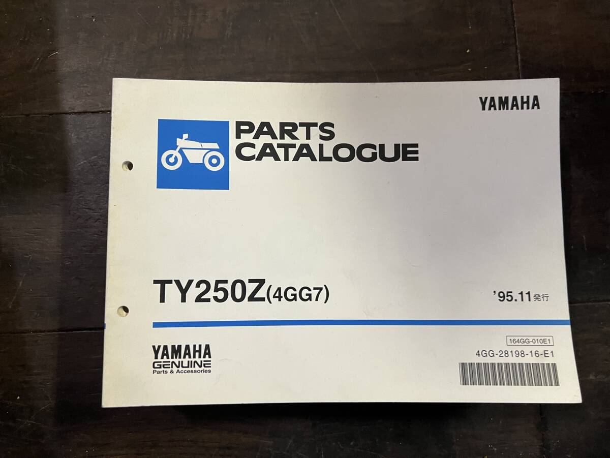 送料安 TY250Z 4GG7 パーツリスト パーツカタログ拍卖