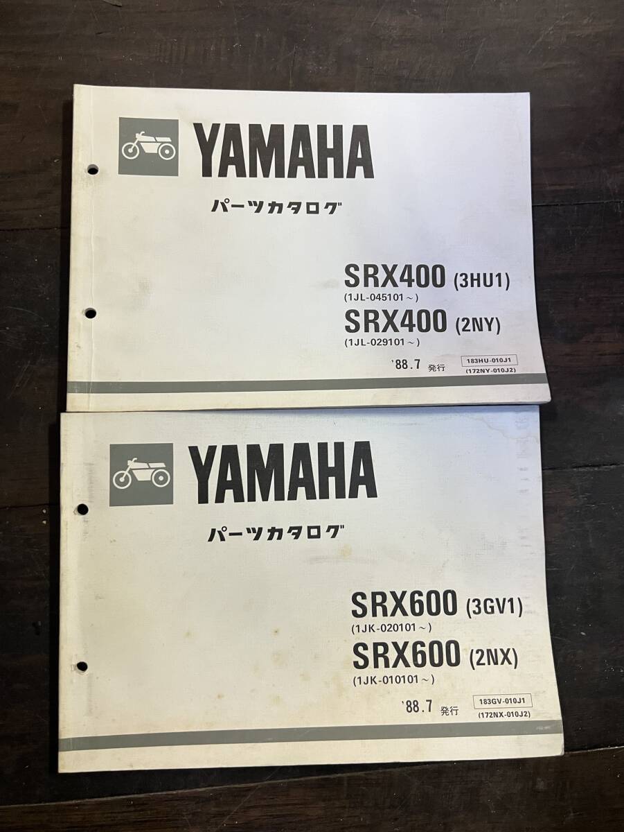 送料安 SRX400 3H1 2NY SRX600 3GV1 2NX セット パーツカタログ パーツリスト拍卖