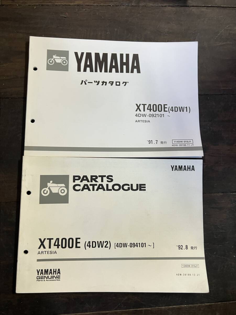 送料安 ARTESIA アルテシア XT400E 4DW1 2 セット パーツカタログ パーツリスト拍卖