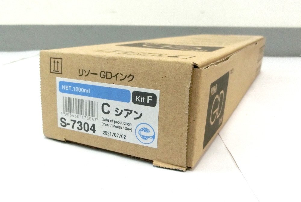 RISO純正 リソーGDインク S-7304 シアン 未使用品拍卖