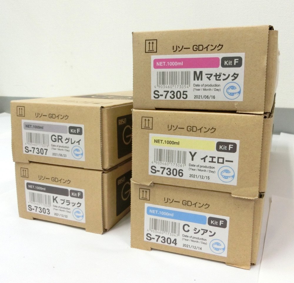 5色セット RISO純正 リソーGDインク S-7303 / S-7304 / S-7305 / S-7306/ S-7307 未使用品拍卖