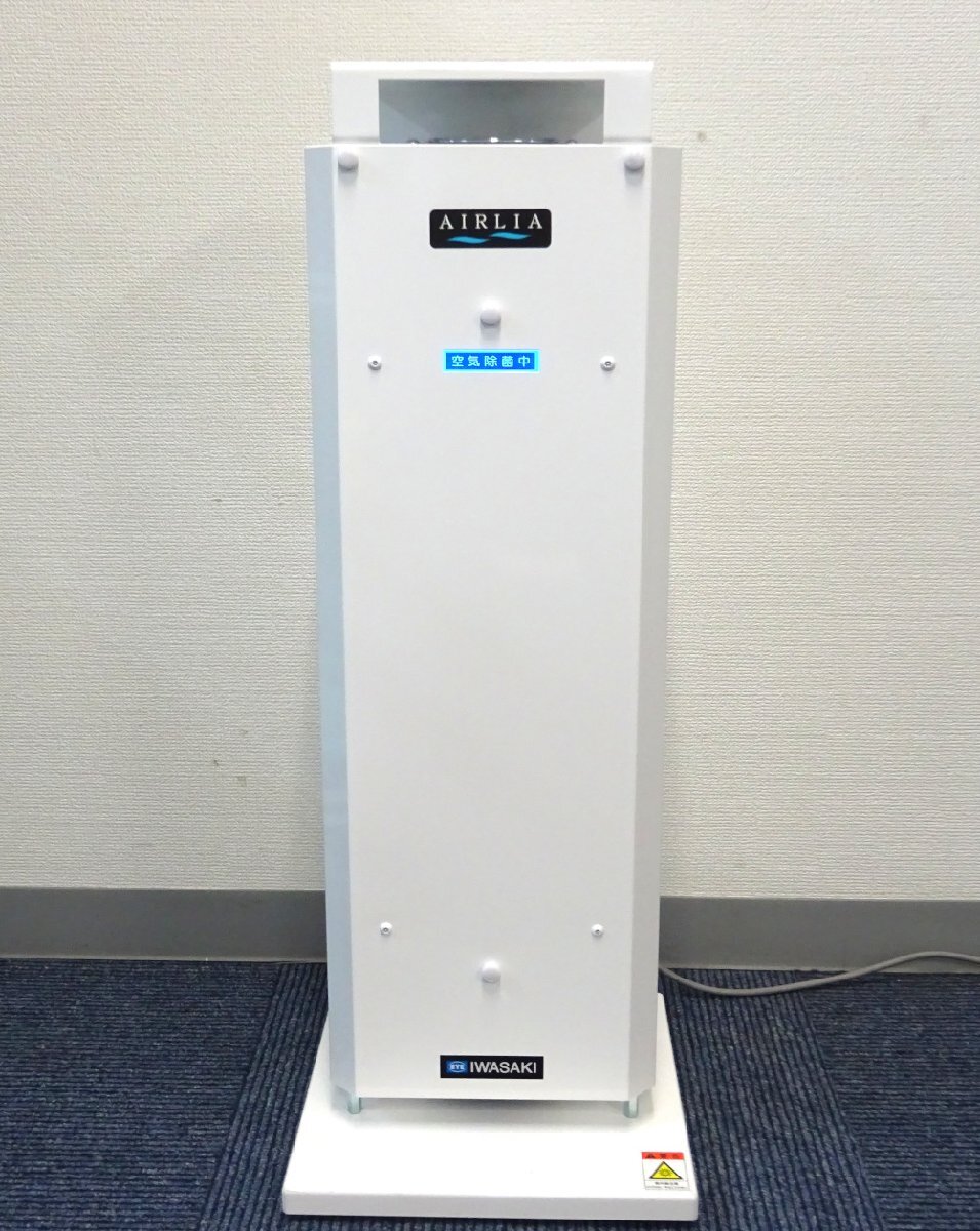 岩崎電気㈱/IWASAKI 空気循環式紫外線清浄機 エアーリアコンパクト FZST15202GL15/16拍卖