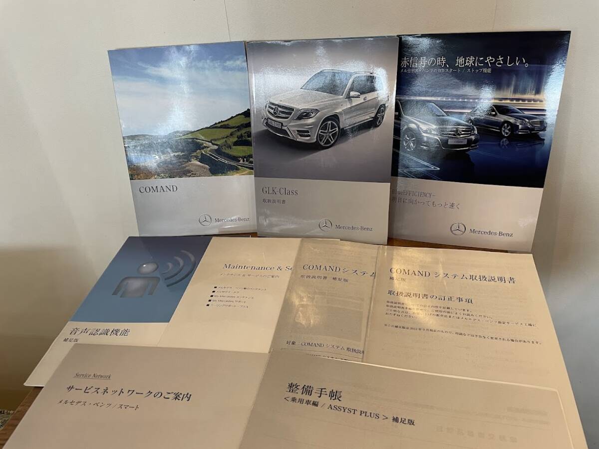 ◆ メルセデス・ベンツ純正 GLKクラス 取扱説明書 他一式 中古品 !! ◆拍卖