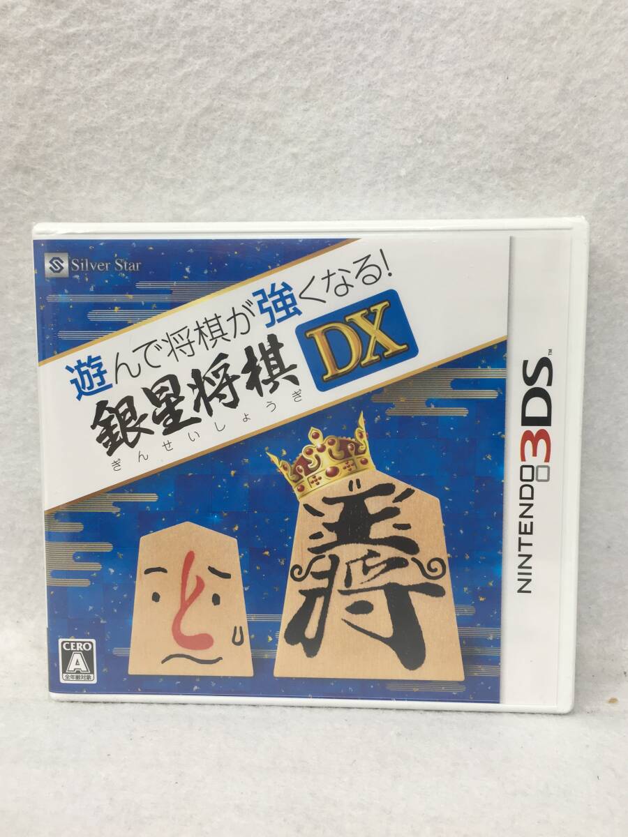 OY-946 未開封 3DS 銀星将棋DX拍卖