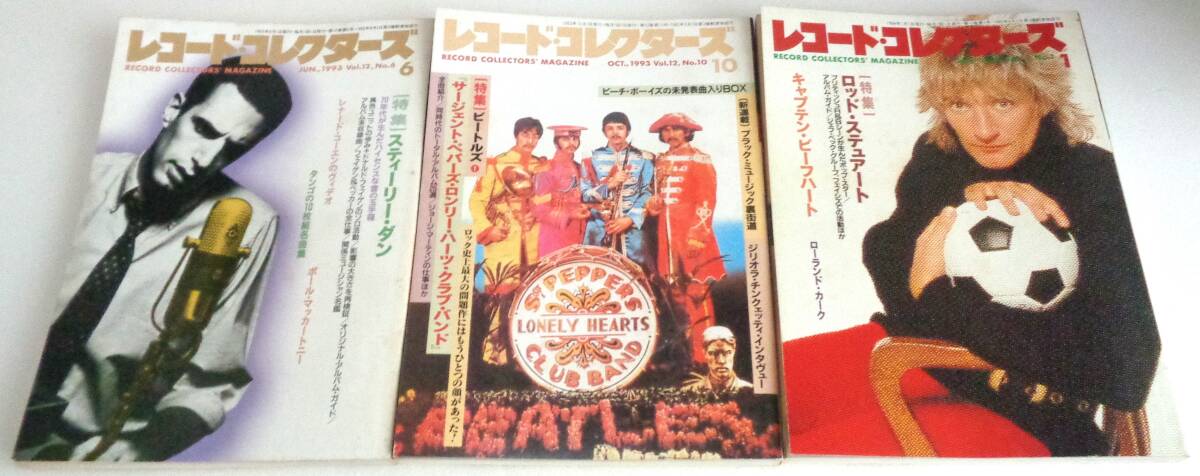 レコード・コレクターズ 1993年6月号&10月号&1994年1月号 3冊 特集~スティーリー・ダン ビートルズ ロッド・ステュアート拍卖