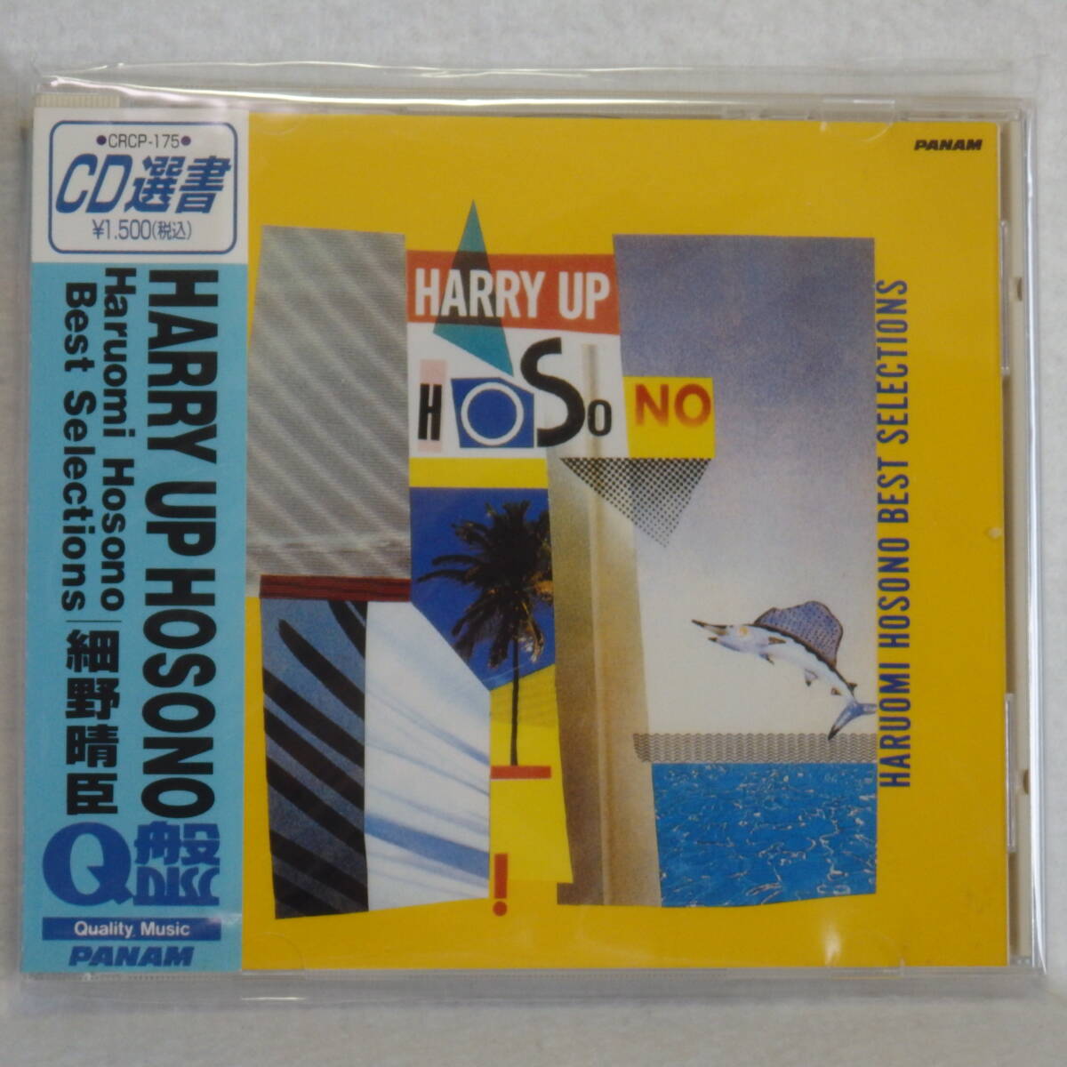 細野晴臣 / HARRY UP HOSONO  BEST SELECTIONS (CD選書)  帯付  国内正規セル版拍卖