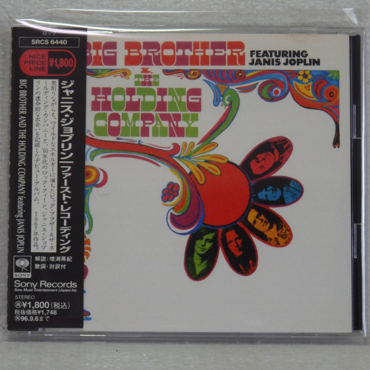 <美品> ジャニス・ジョプリン / ファースト・レコーディング 帯付 国内正規セル版拍卖