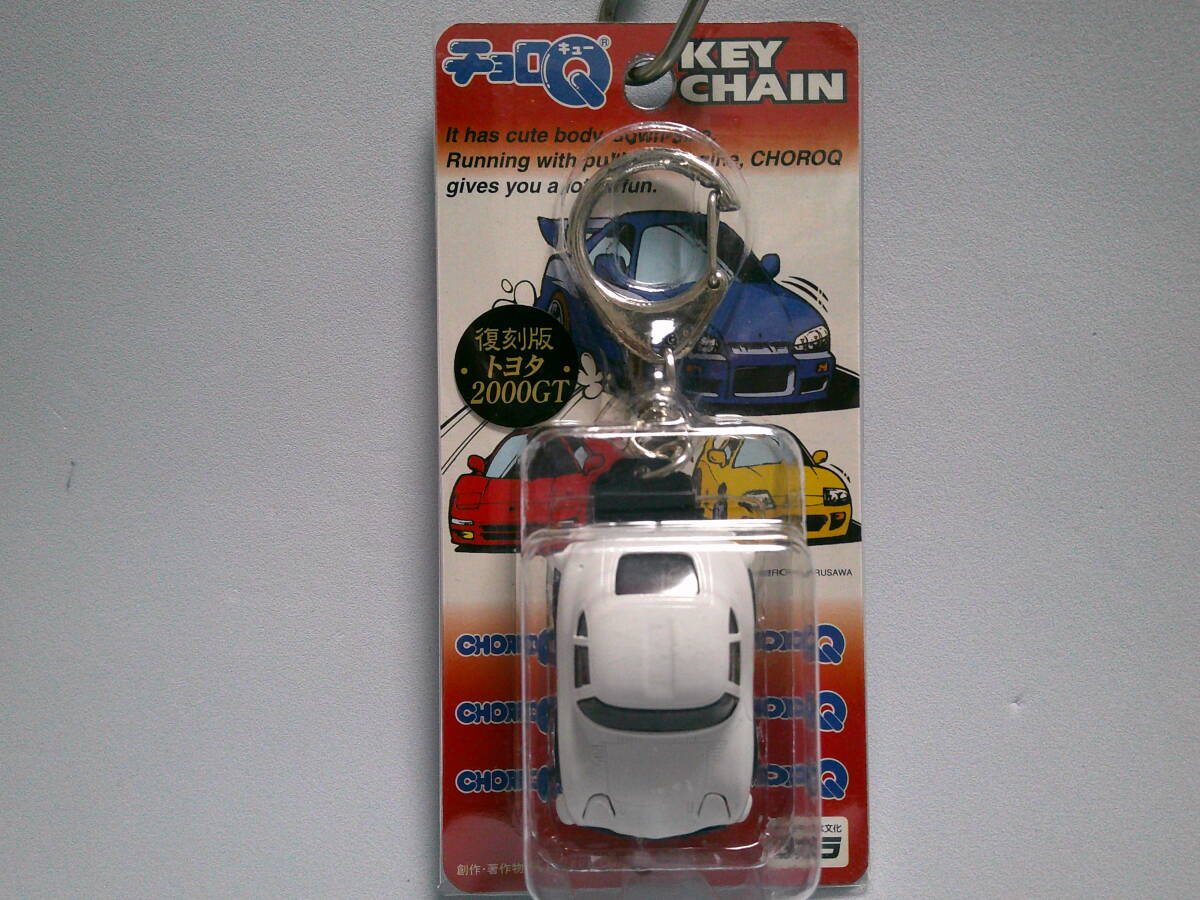 チョロQ (白) キーチェーン トヨタ 2000GT 復刻版 <未開封> ChoroQ拍卖