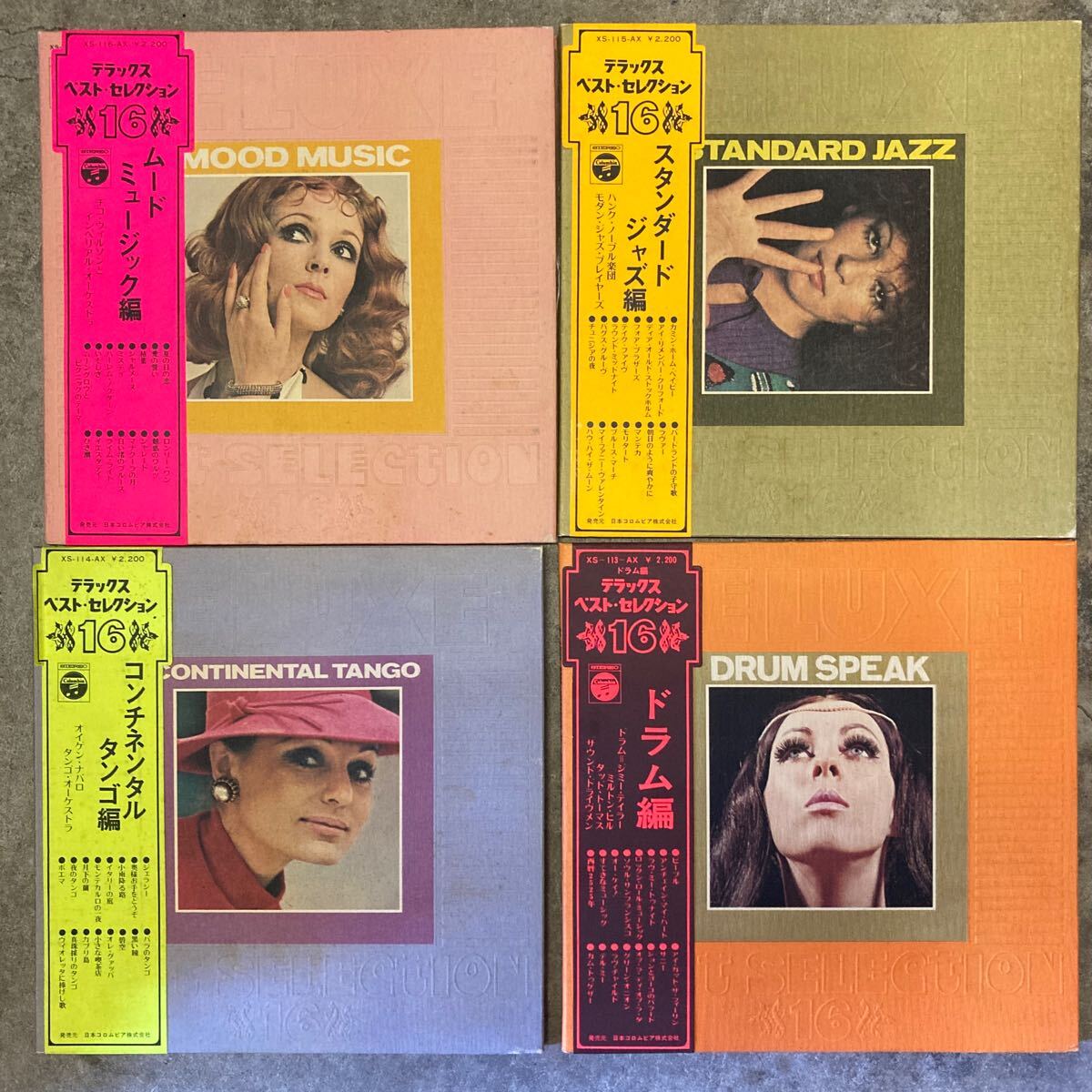 LP 帯付き 見本盤 デラックスベストセレクション16 ドラム編 コンチネンタルタンゴ編 ムードミュージック編 スタンダードジャズ編拍卖