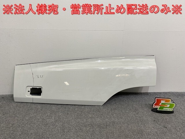 ギガ 大型 初代 1994-2015 10t 純正 左 フロント フェンダー ホワイト ソリッド いすゞ(139926)拍卖