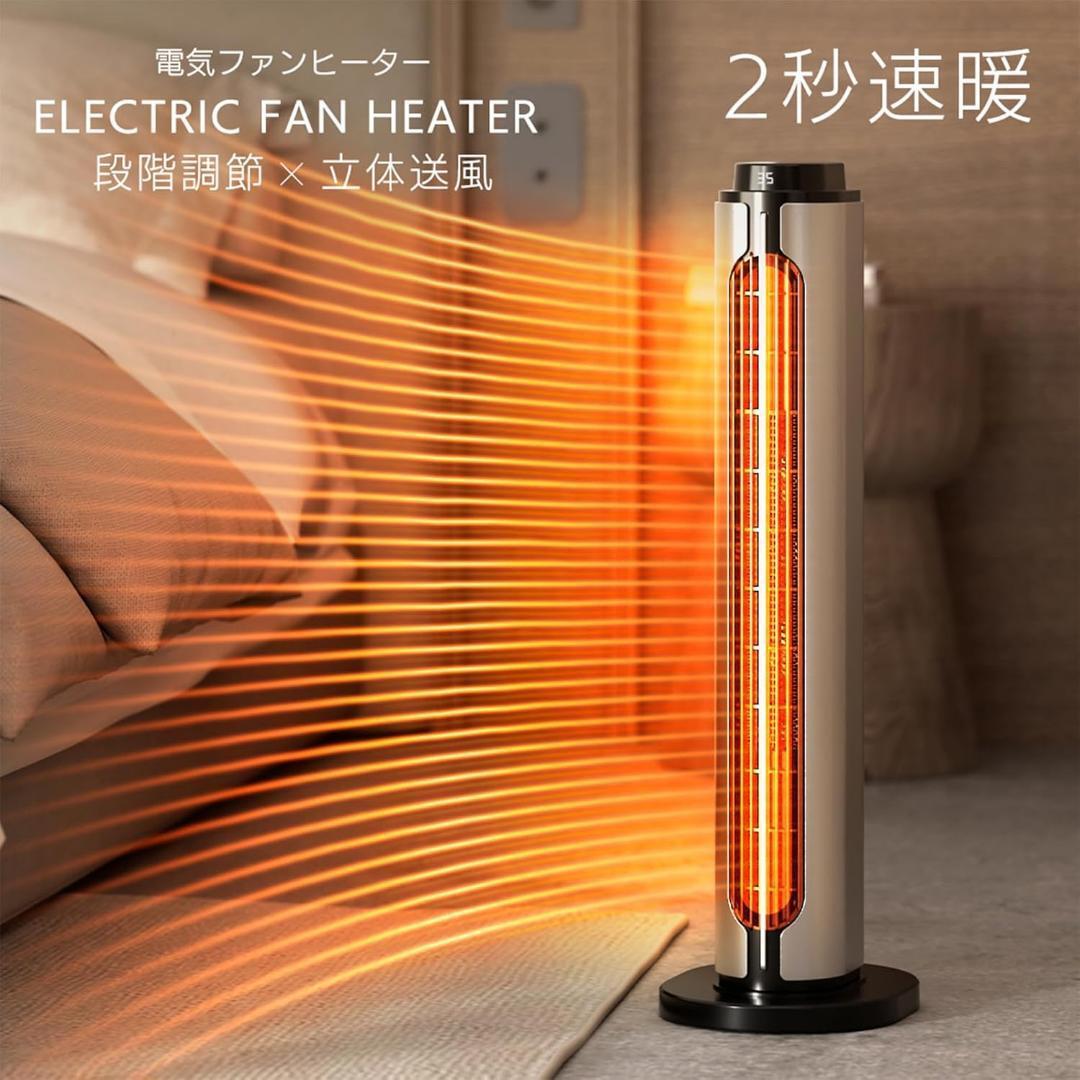 タワー型ヒーター 冷暖両用 羽なし 冷房 送風 暖房 回転式 リモコン付き セラミックヒーター 速暖ヒーター 1200W ファンヒーター拍卖