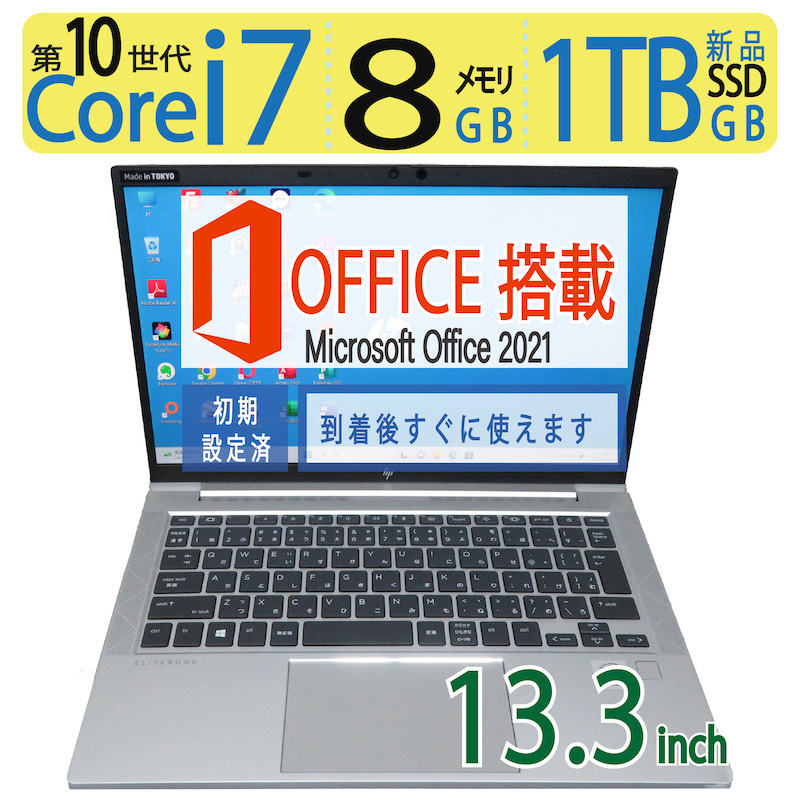 【超速11th i7】◆HP EliteBook 830 G7 / 13.3型◆高性能Core i7-10610U/高速新品SSD 1TB/メモリ8GB◆win11 Pro/ms Office拍卖