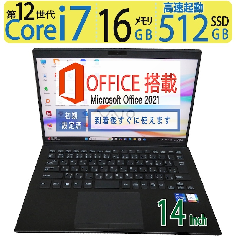 超高速 i7 12世代12CPU◆SONY VAIO Pro PK VJPK228004858 / 14型◆超速 i7-1255U/高速512GB SSD/メモリ16GB◆win11/ms Office拍卖
