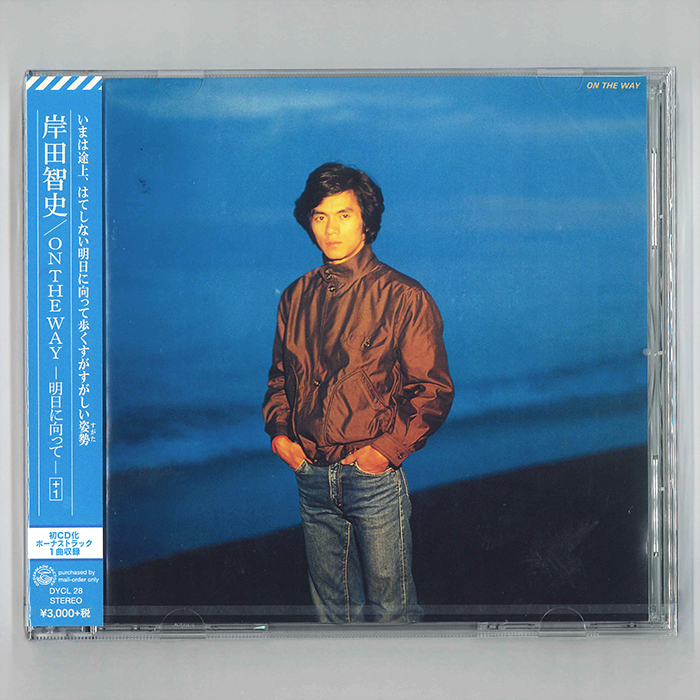 即決【新品送料込】岸田智史 ON THE WAY -明日に向って- +1/CD拍卖