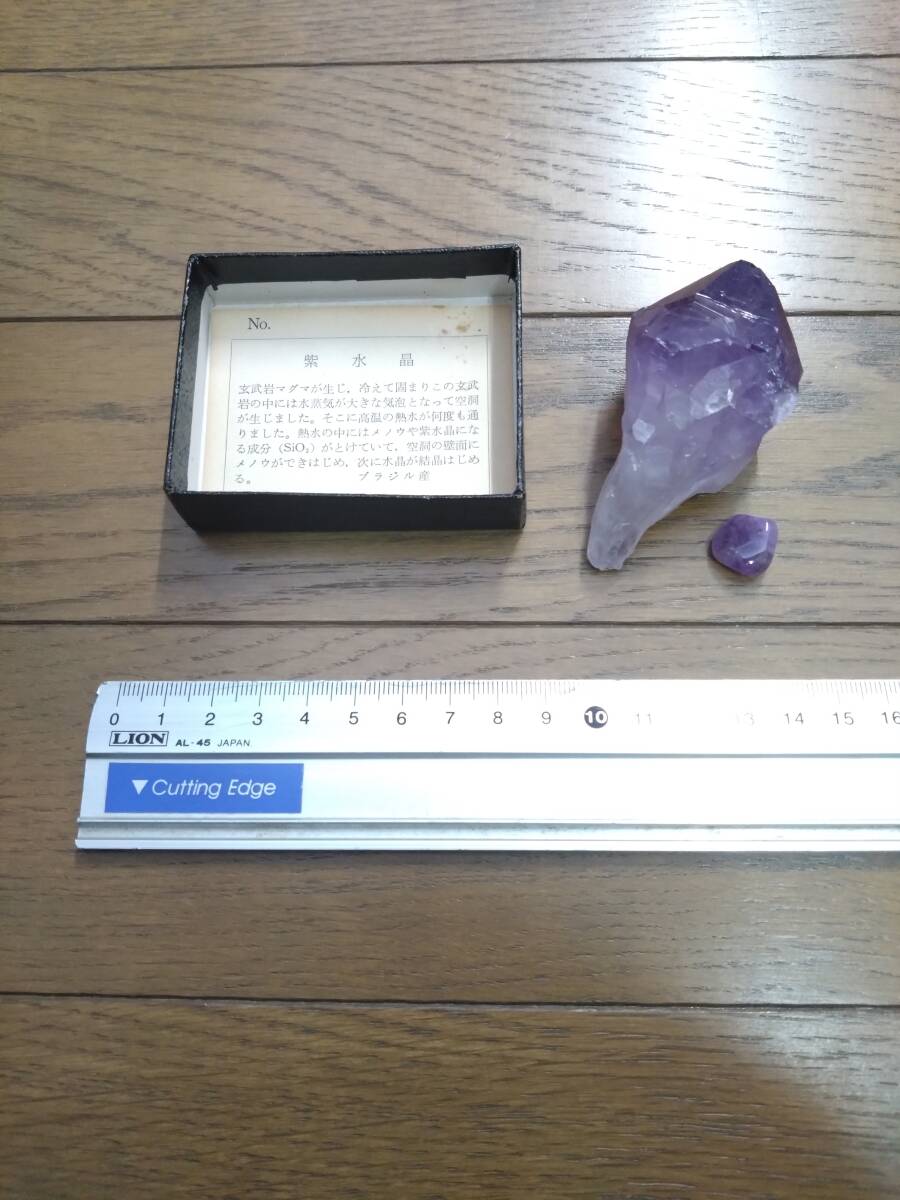 アメジスト 紫水晶 ブラジル産 大小2個セット 拍卖
