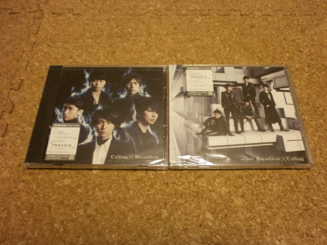 未開封★嵐(ARASHI)【Calling / Breathless】★シングル★初回限定盤・2セット★CD+DVD★拍卖