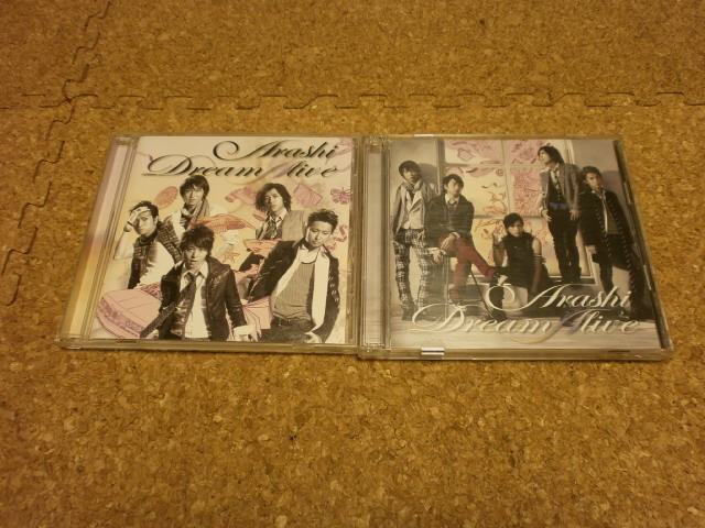 嵐(ARASHI)【Dream Alive】★CDアルバム★通常盤+初回限定盤・2セット★拍卖
